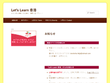 Tablet Screenshot of learnhk.sooperweb.com